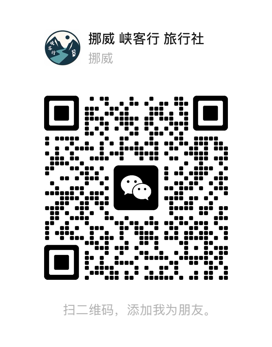 A Tour WeChat QR code